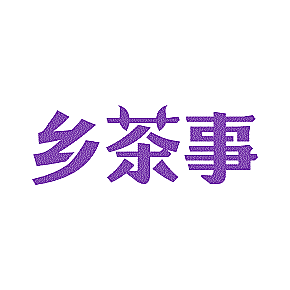2592358