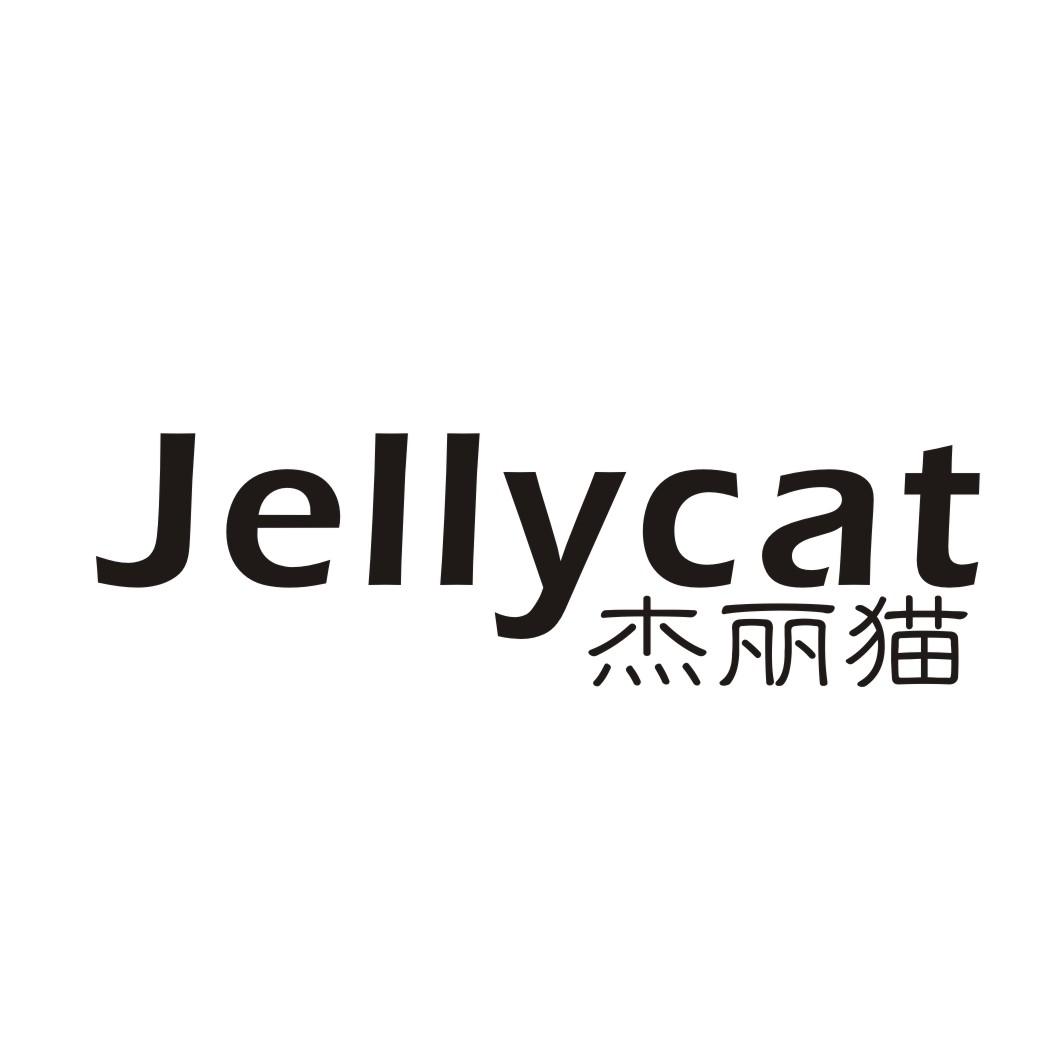 jellycat杰丽猫