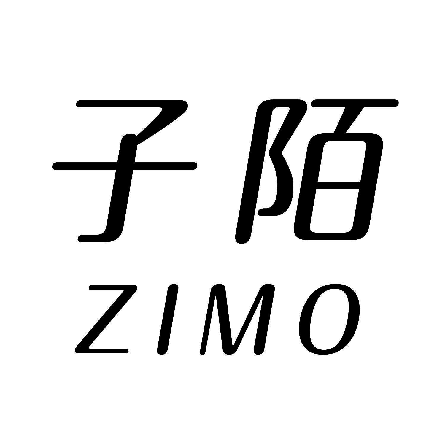 子陌商标转让-子陌商标交易-子陌商标买卖-第14类