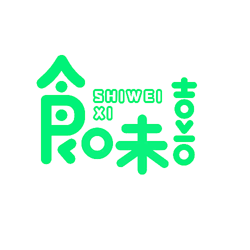 食味喜