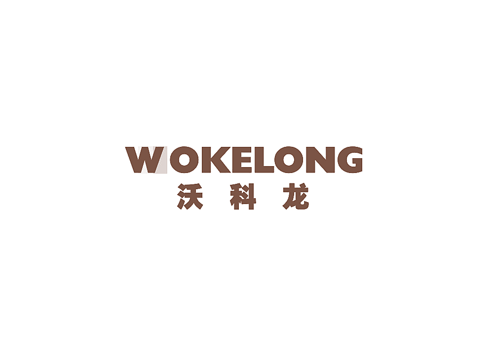 沃科龙