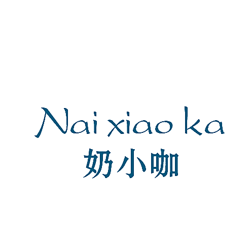 奶小咖