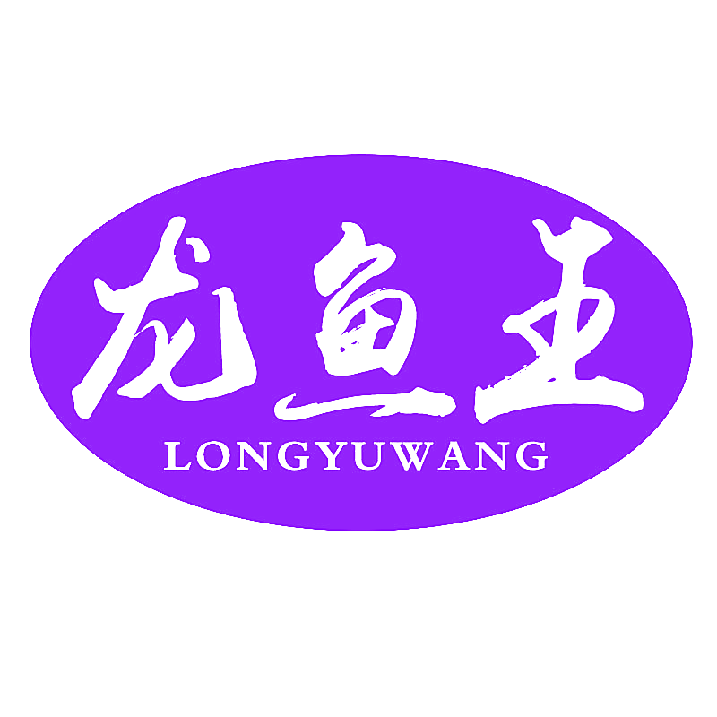 龙鱼王