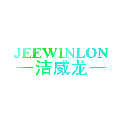 洁威龙 JEEWINLON