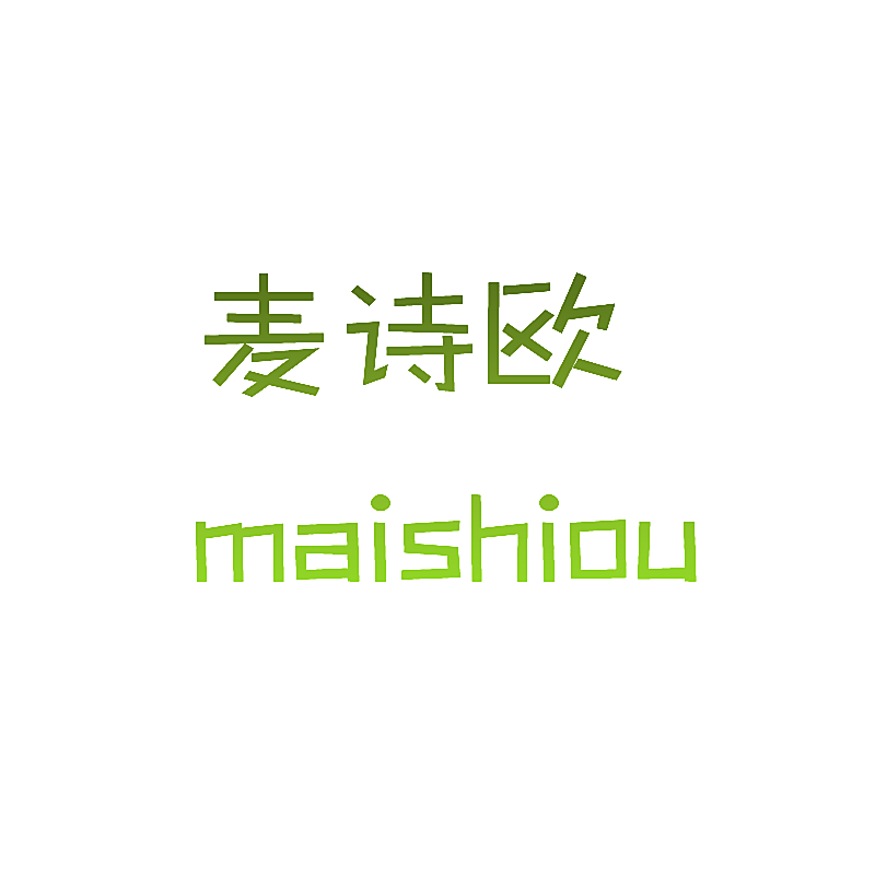 麦诗欧