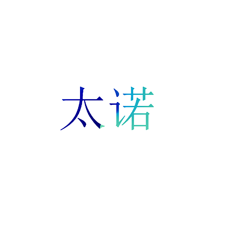 太诺