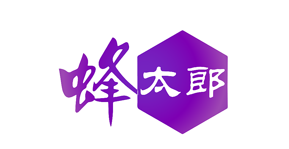 蜂太郎
