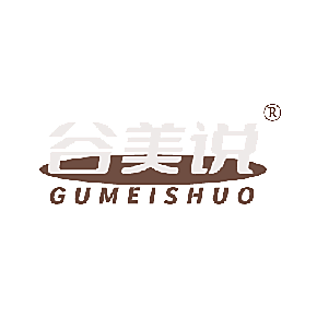 谷美说