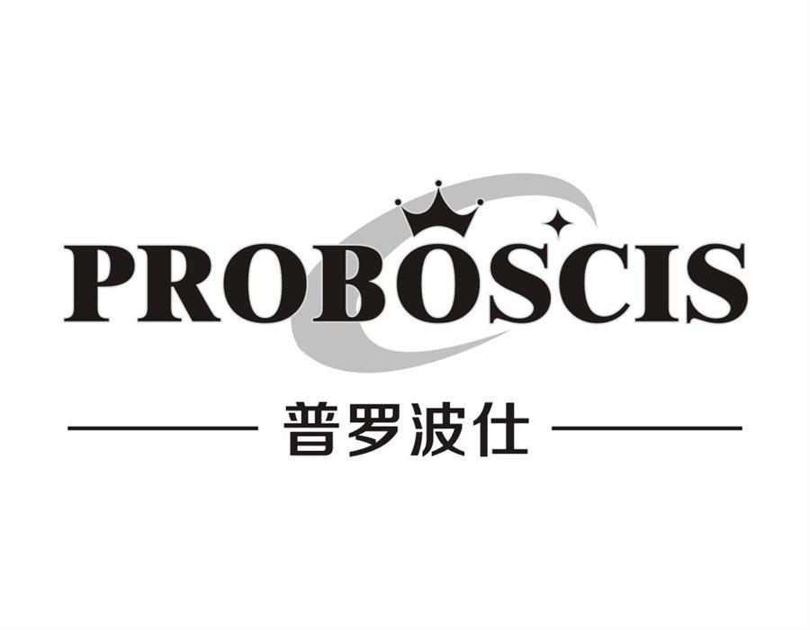 普罗波仕 proboscis商标转让_普罗波仕 proboscis商标