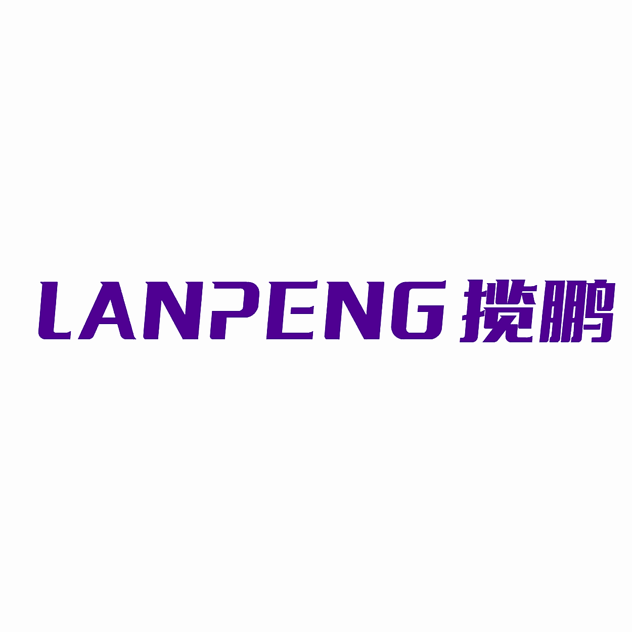 揽鹏