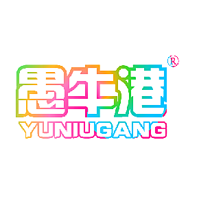 愚牛港