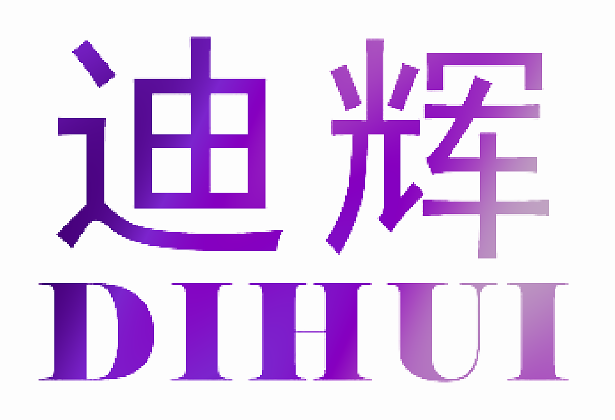 迪辉