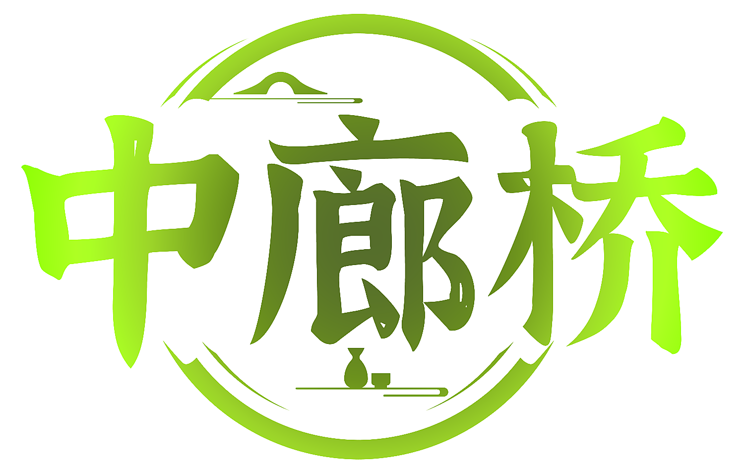 中廊桥