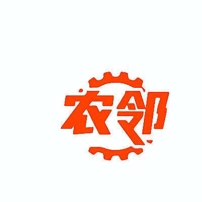 农邻