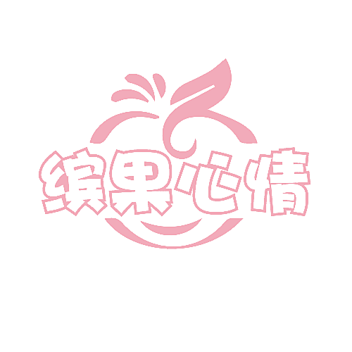 缤果心情