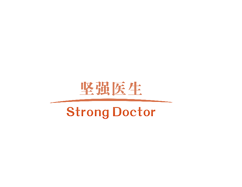 坚强医生 STRONG DOCTOR