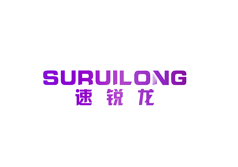 速锐龙