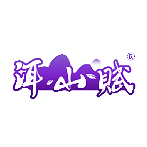 洱山赋
