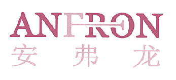 安弗龙 ANFRON