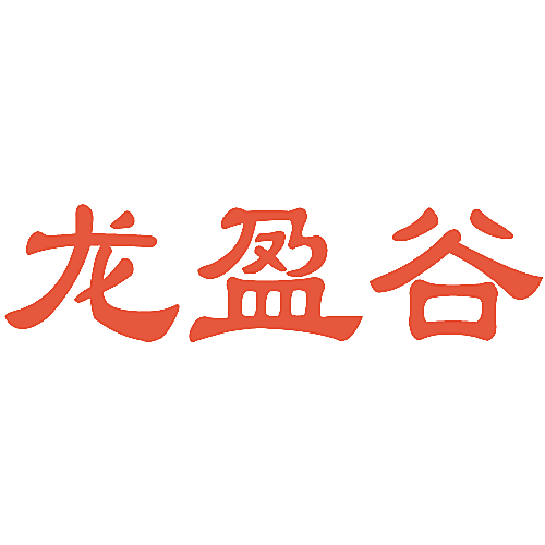 龙盈谷