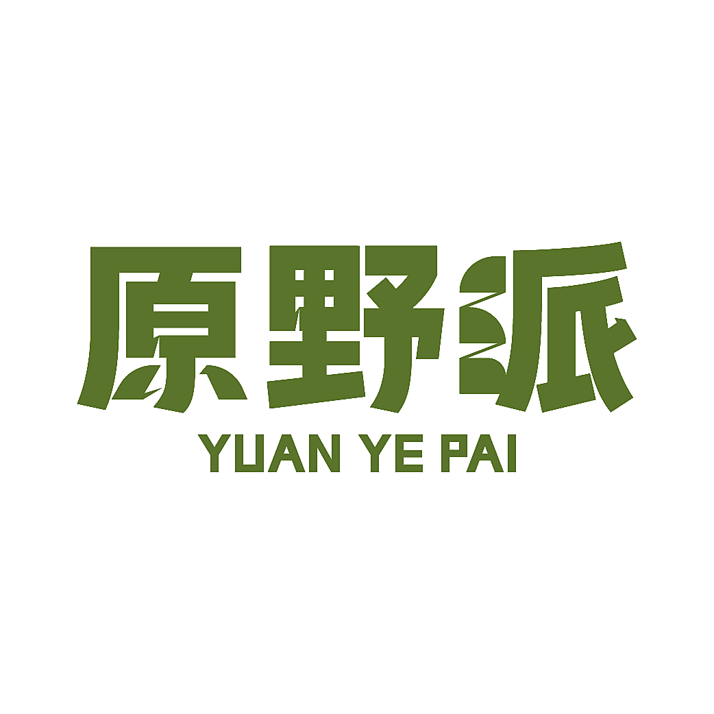 原野派