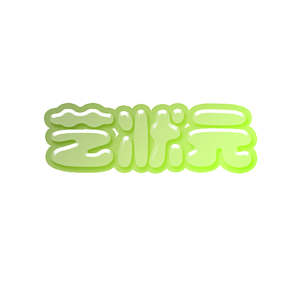 艺状元