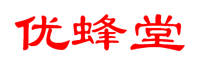 优蜂堂