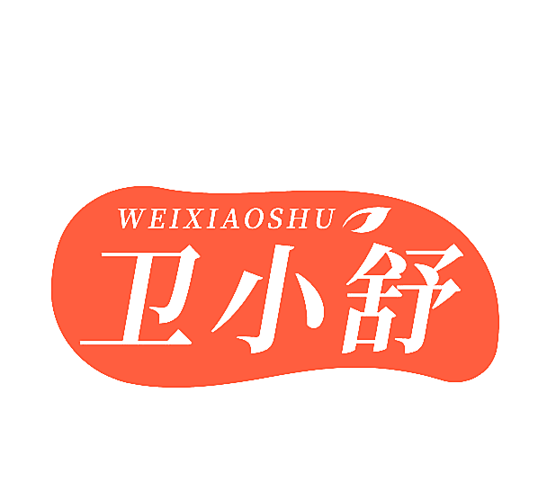 卫小舒