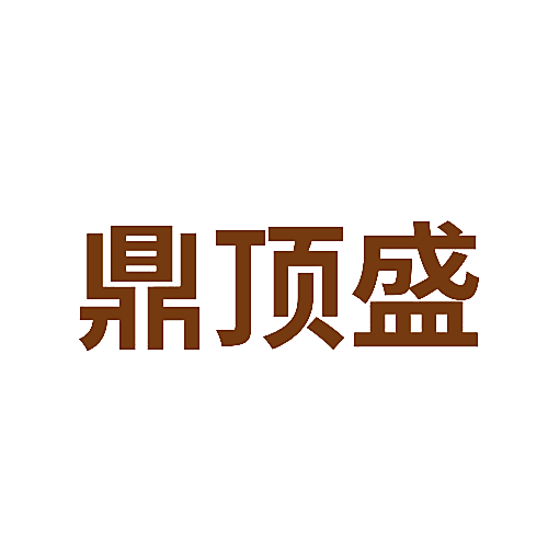 鼎顶盛