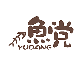 鱼党