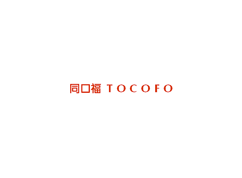 同口福 TOCOFO