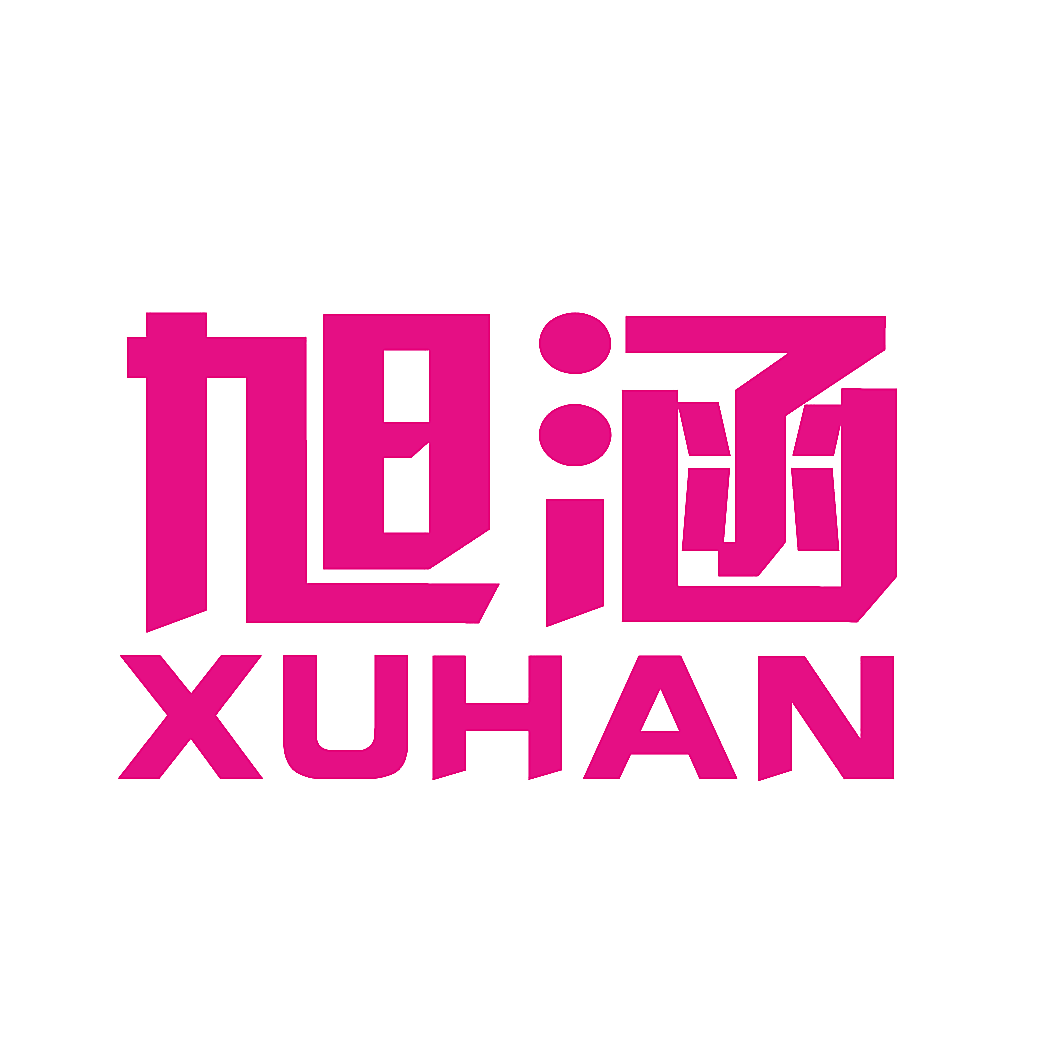 旭涵