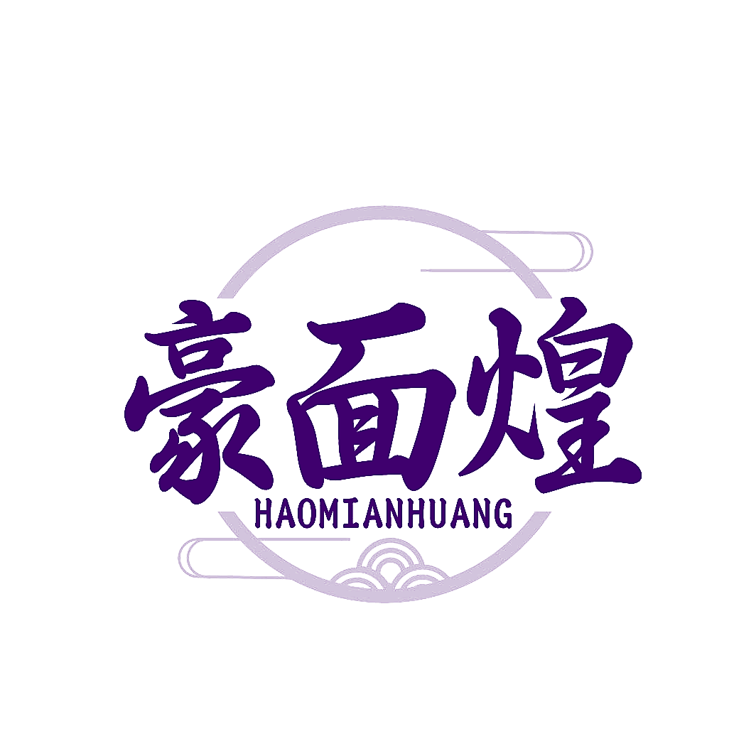 豪面煌
