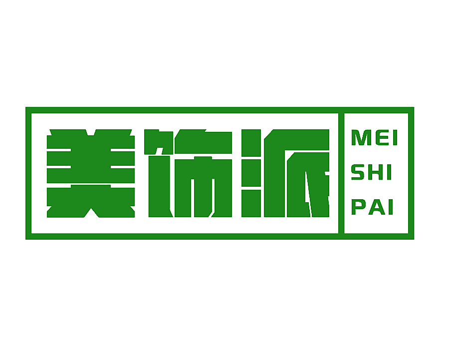 美饰派