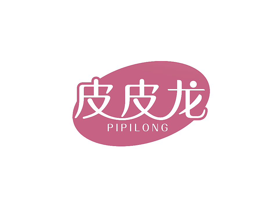 皮皮龙