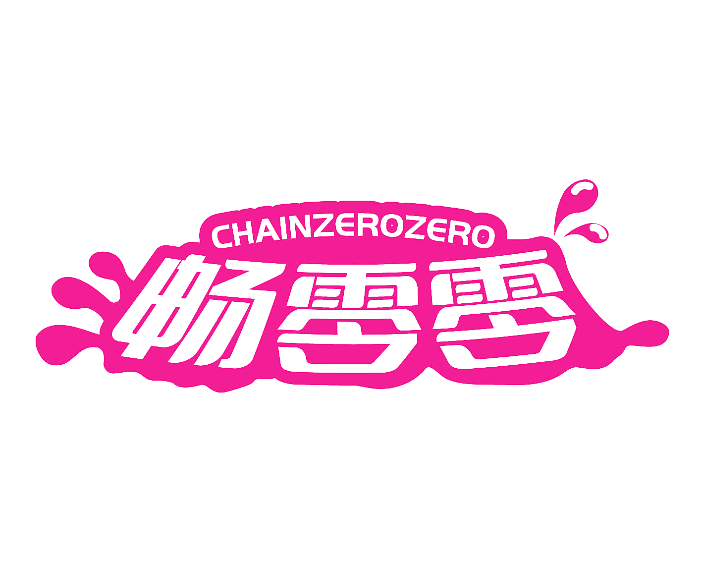 CHAINZEROZERO 畅零零