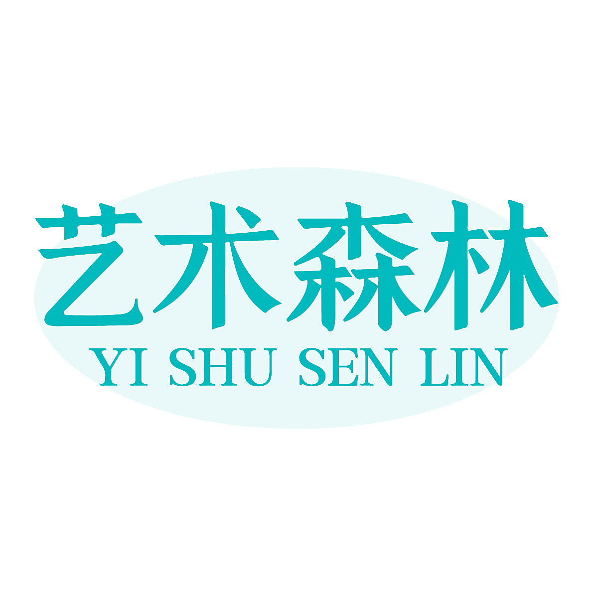 艺术森林