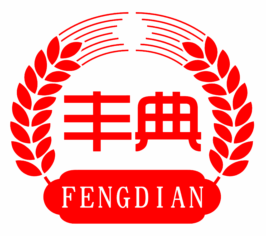 丰典