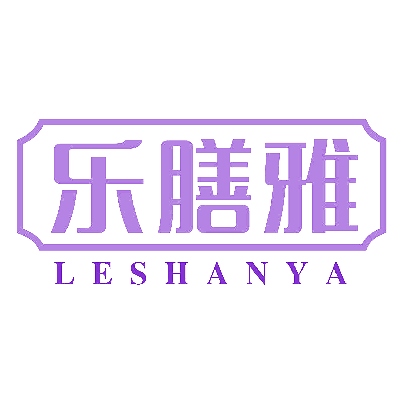 乐膳雅