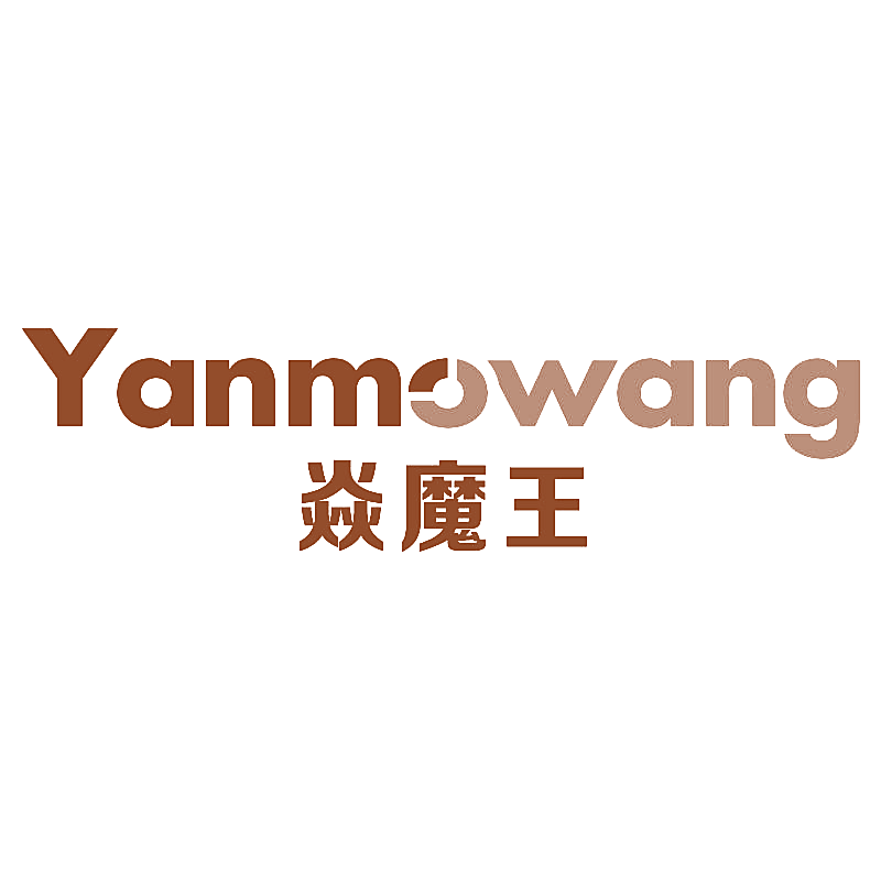 焱魔王