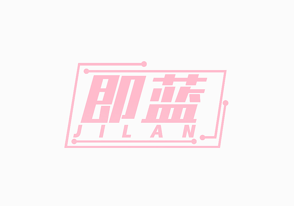 即蓝