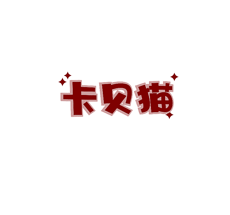 卡贝猫