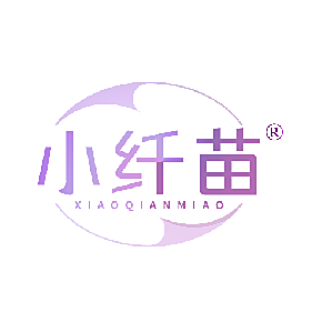 小纤苗