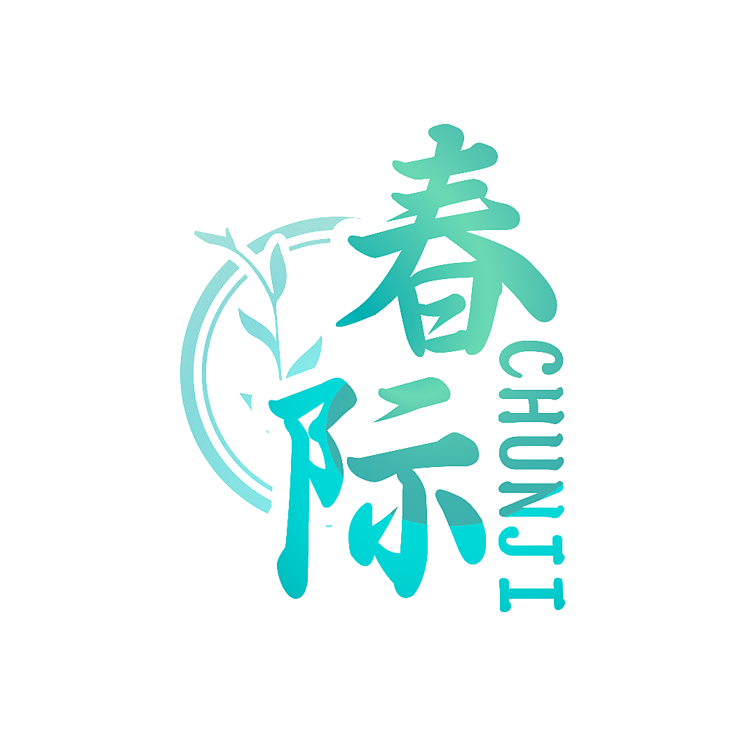 春际