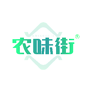 农味街