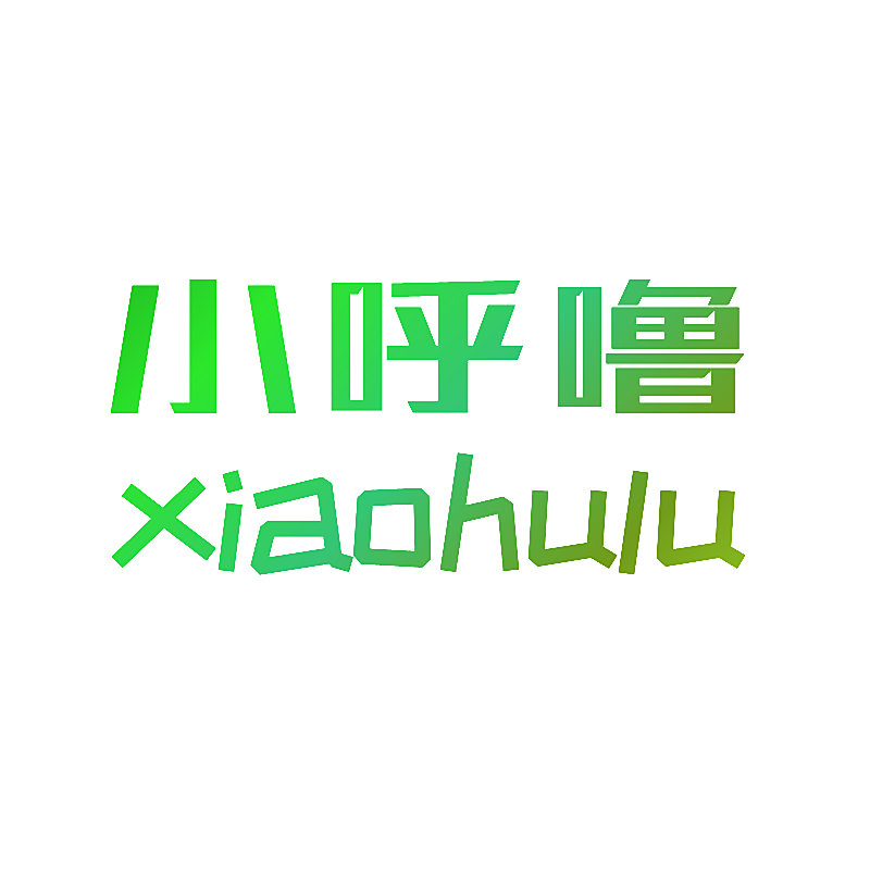 小呼噜