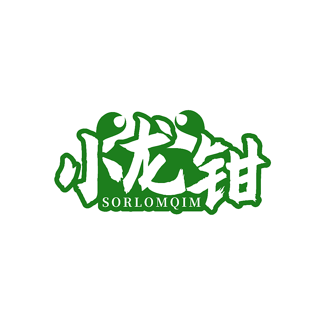 小龙钳 SORLOMQIM