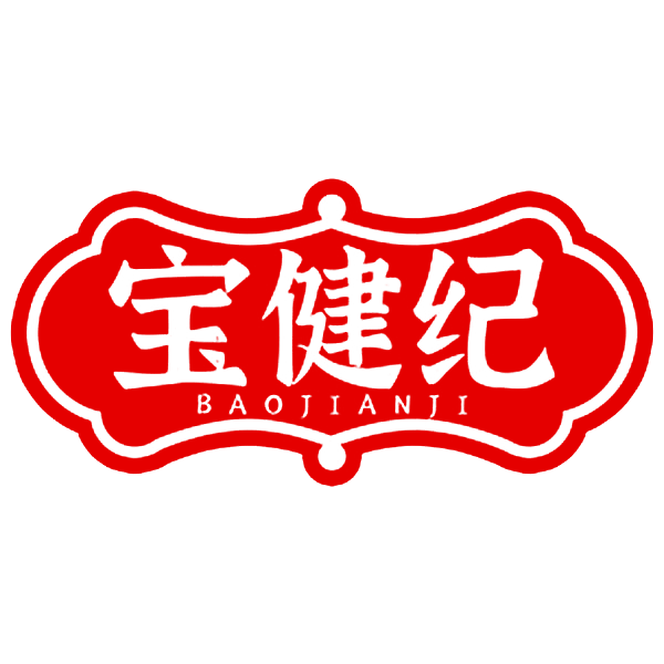 宝健纪