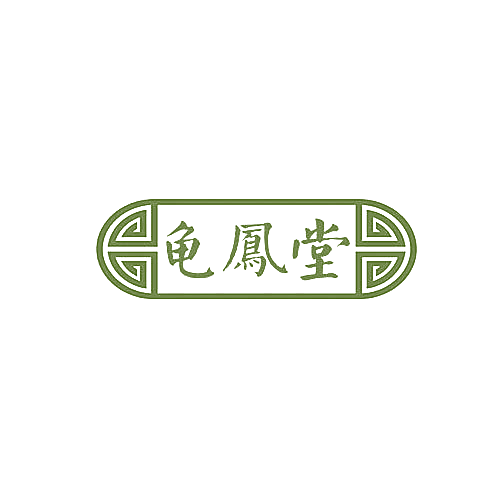 龟凤堂