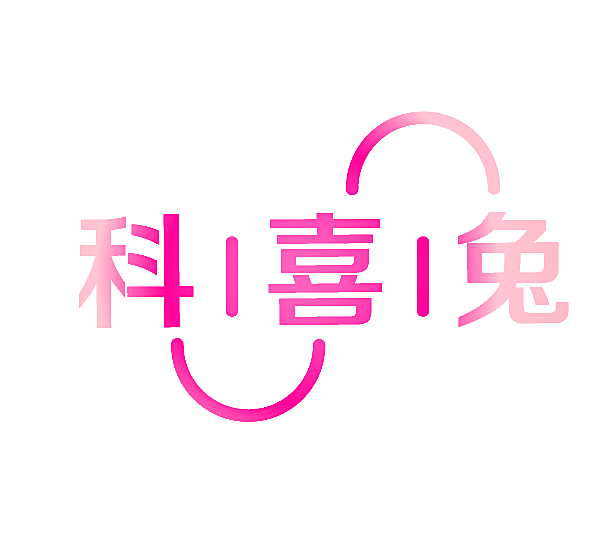 科喜兔